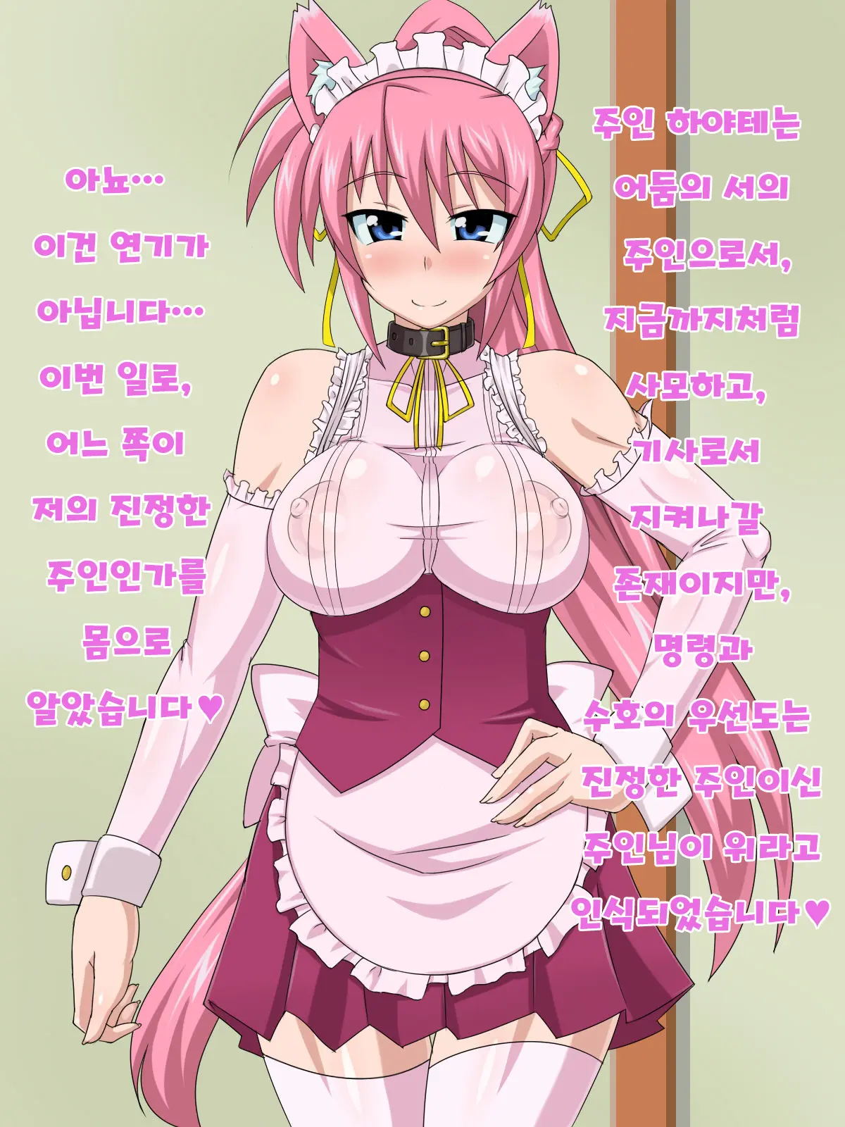 Kizuitara, Itsunomanika Kimobuta Otoko No Ochinpo Ana Ni Tsukuri Kaerareteita Onnanoko No Ohanashi ~Kedakaki Kishi No Matsuro Hen~